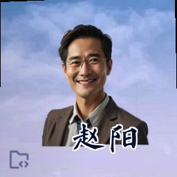 赵阳