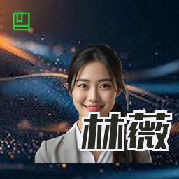 林薇