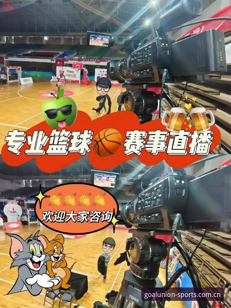 球盟会体育客户端下载最新动态：从安装到赛事直播的全链路体验升级