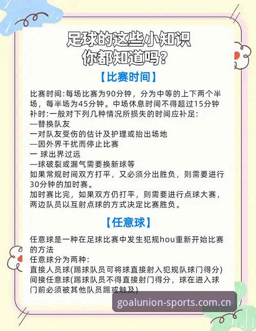 球盟会体育官网下载新手指南：从注册教程到赛事直播的完整操作手册