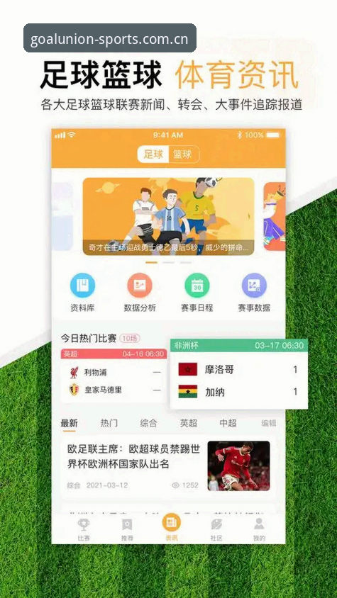 球盟会体育安卓版对比最新动态：三大版本实测数据揭秘差异